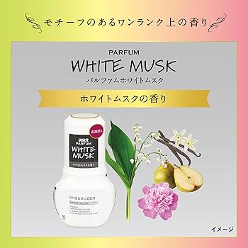 Amazon | 消臭元 【まとめ買い】お部屋のパルファムホワイト