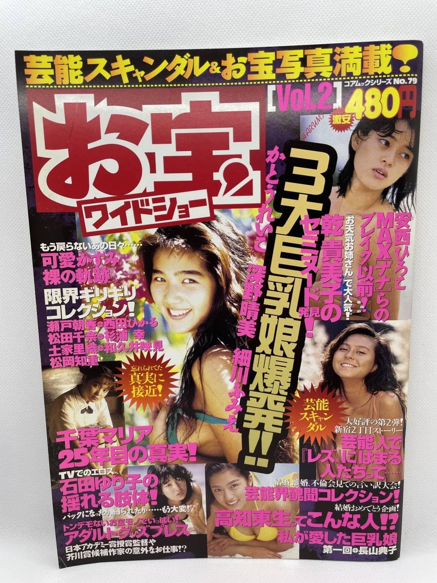 ゴージャス2 細川ふみえ 加藤れいこ 記事全文】かとうれいこ 細川ふみえとの共演ショットに「凄い