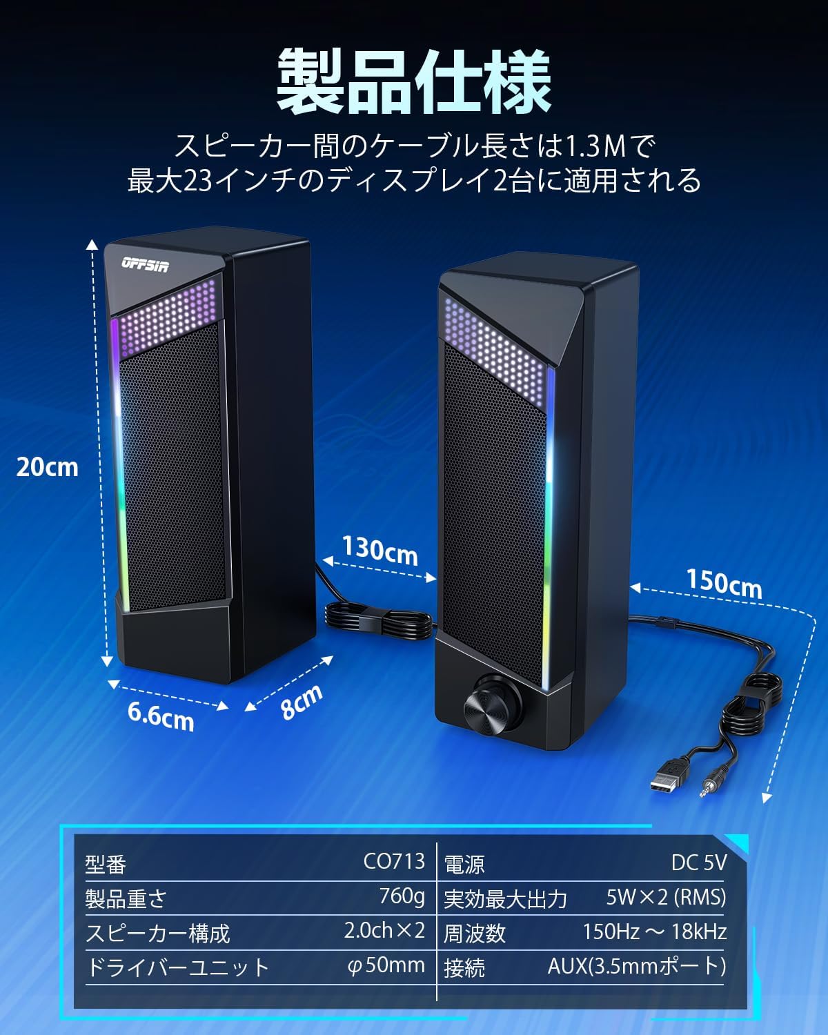 OFFSIR speaker dimensions and specifications