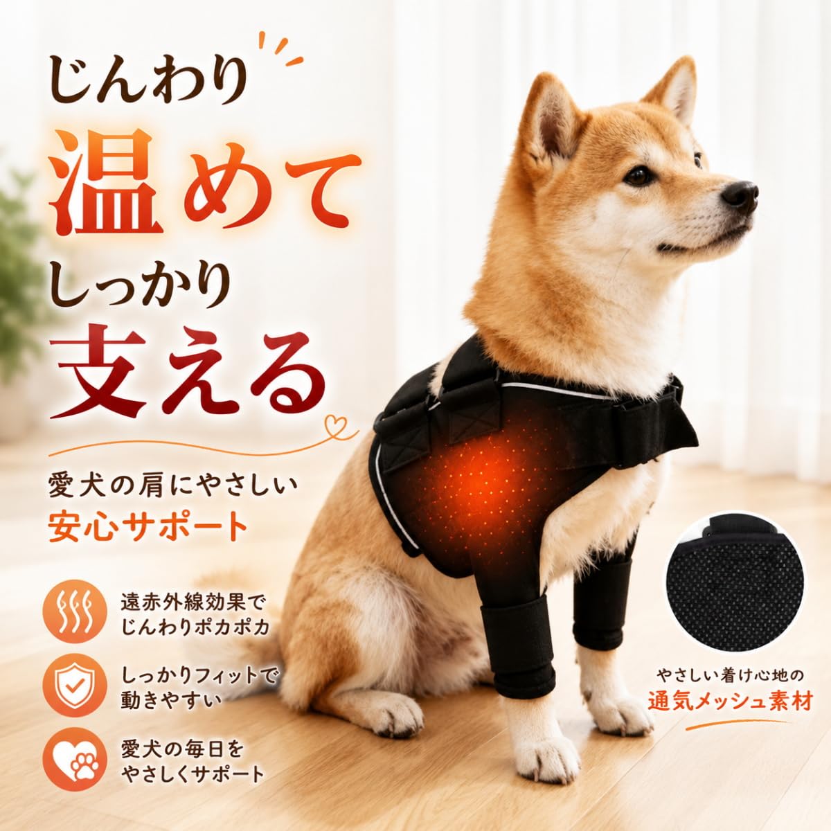 Amazon.co.jp: Nikkashop 犬 肩関節サポーター 温感 関節ケア 4点調整
