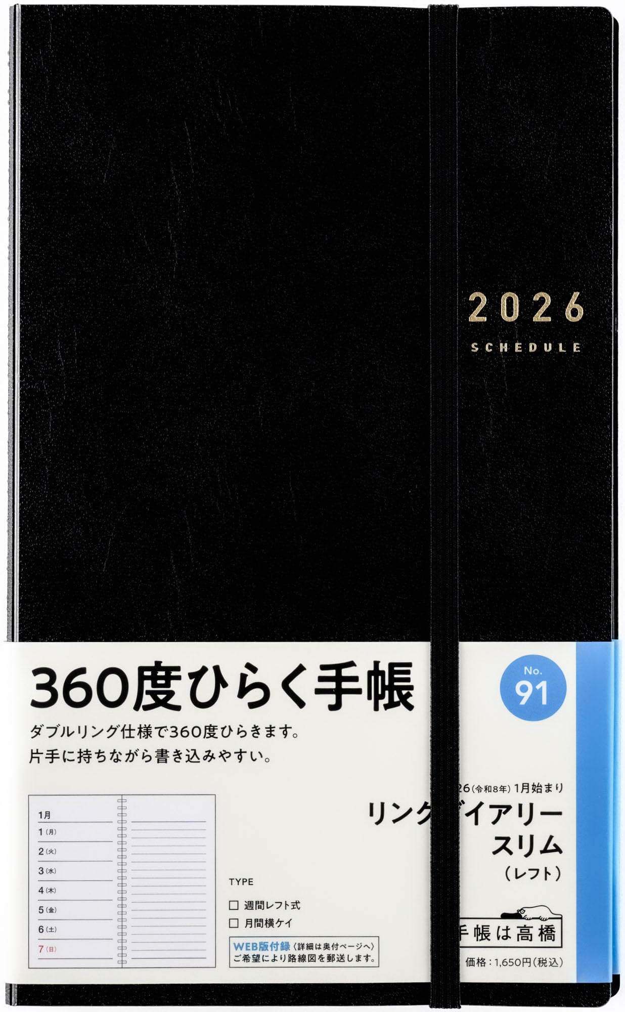 Amazon.co.jp: 高橋 手帳 2026年 A5変型 ウィークリー リング