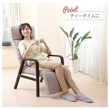 Amazon｜座椅子生活 明光ホームテックフットレスト付き高座椅子