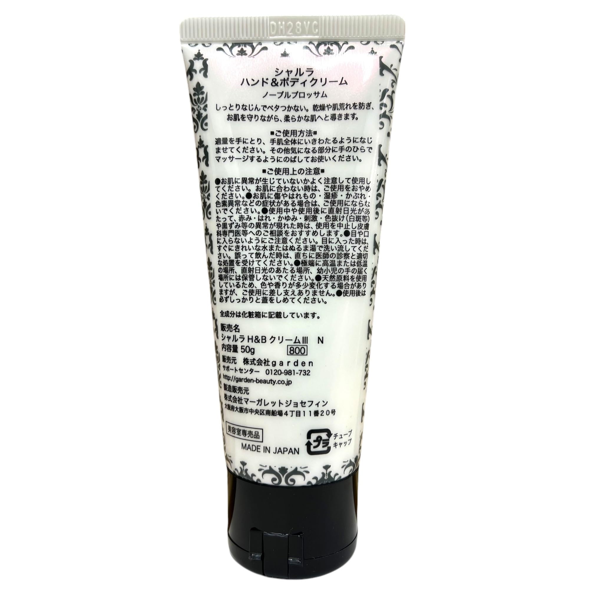 Amazon.co.jp: マーガレットジョセフィン シャルラ H&Bクリーム ハンド