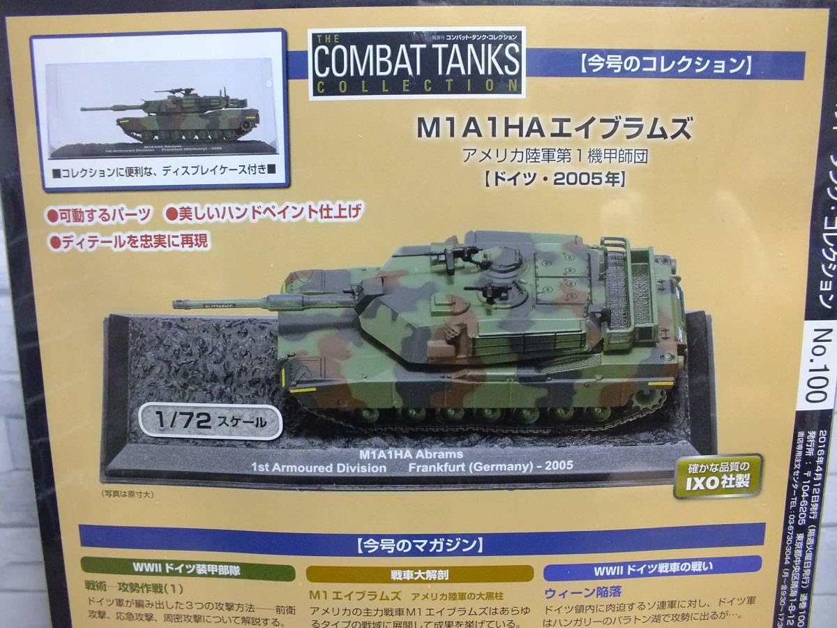 Amazon.co.jp: 1/72 デアゴスティーニ コンバット タンク コレクション