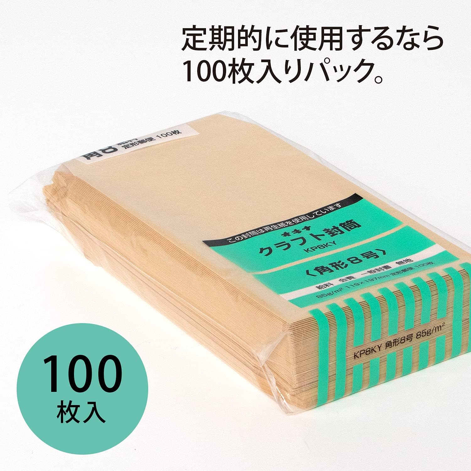 Okina KP8KY Envelopes, Salary, No Mailing Frame, Square No. 8, Brown, 100 Sheets