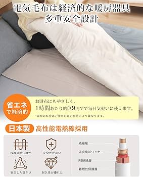 Amazon.co.jp : 電気毛布 敷き 掛け兼用 切り忘れ防止タイマー付き