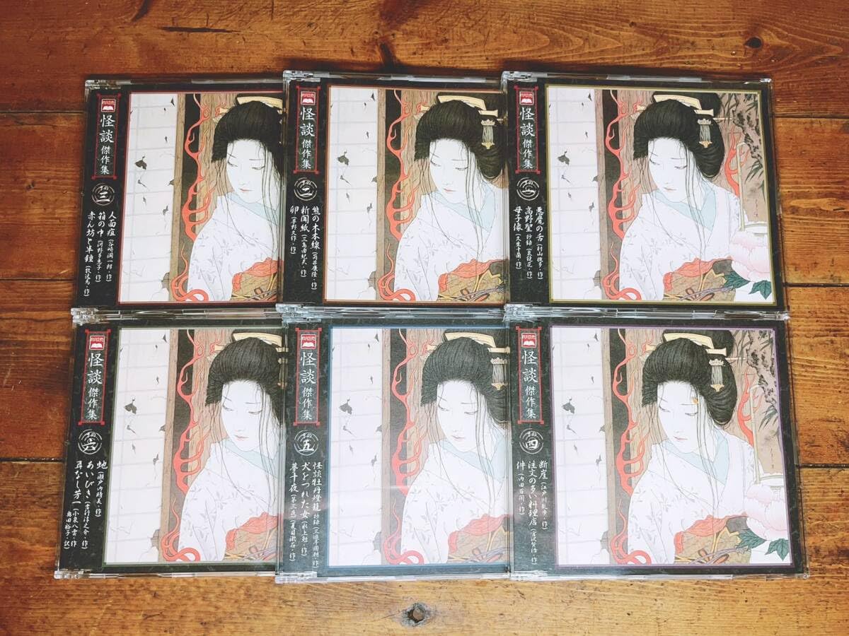 Amazon.co.jp: 人気廃盤 朗読全集 怪談傑作集 CD全6枚揃 吉行淳之介
