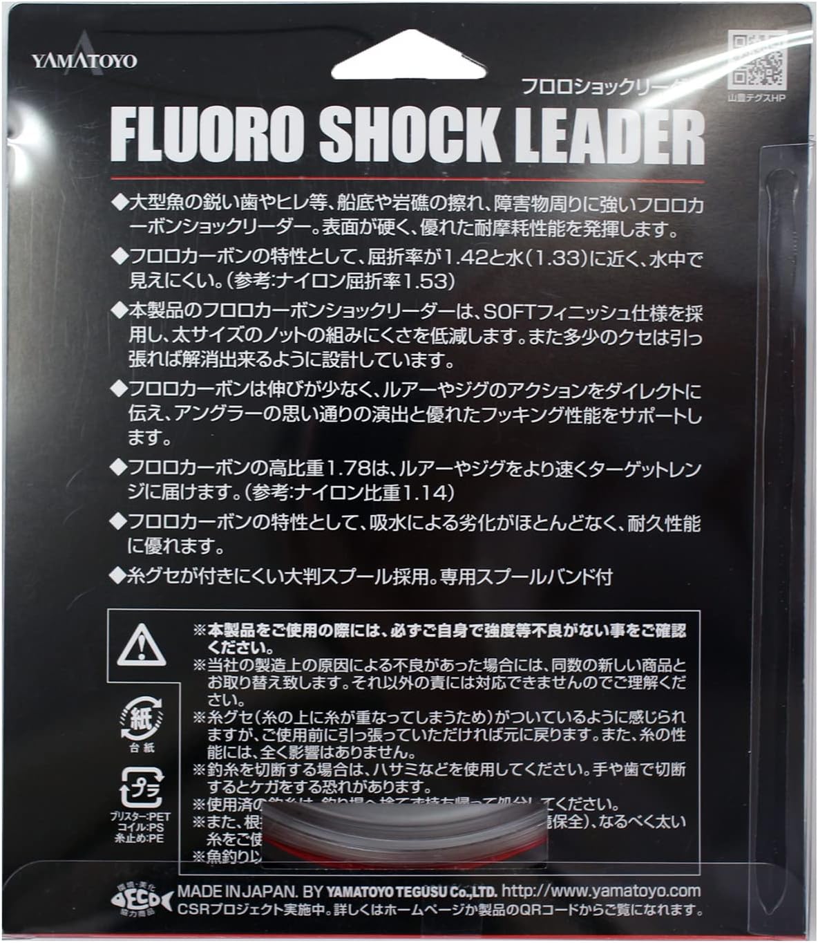 Yamatoyo Large Spool Fluoro Shock Leader, 98.4 ft (30 m)