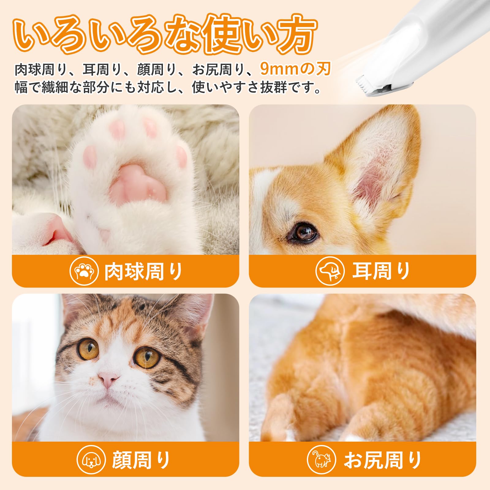 Amazon.co.jp: 【認定獣医師監修】Pateker ペット用バリカン - 犬 猫