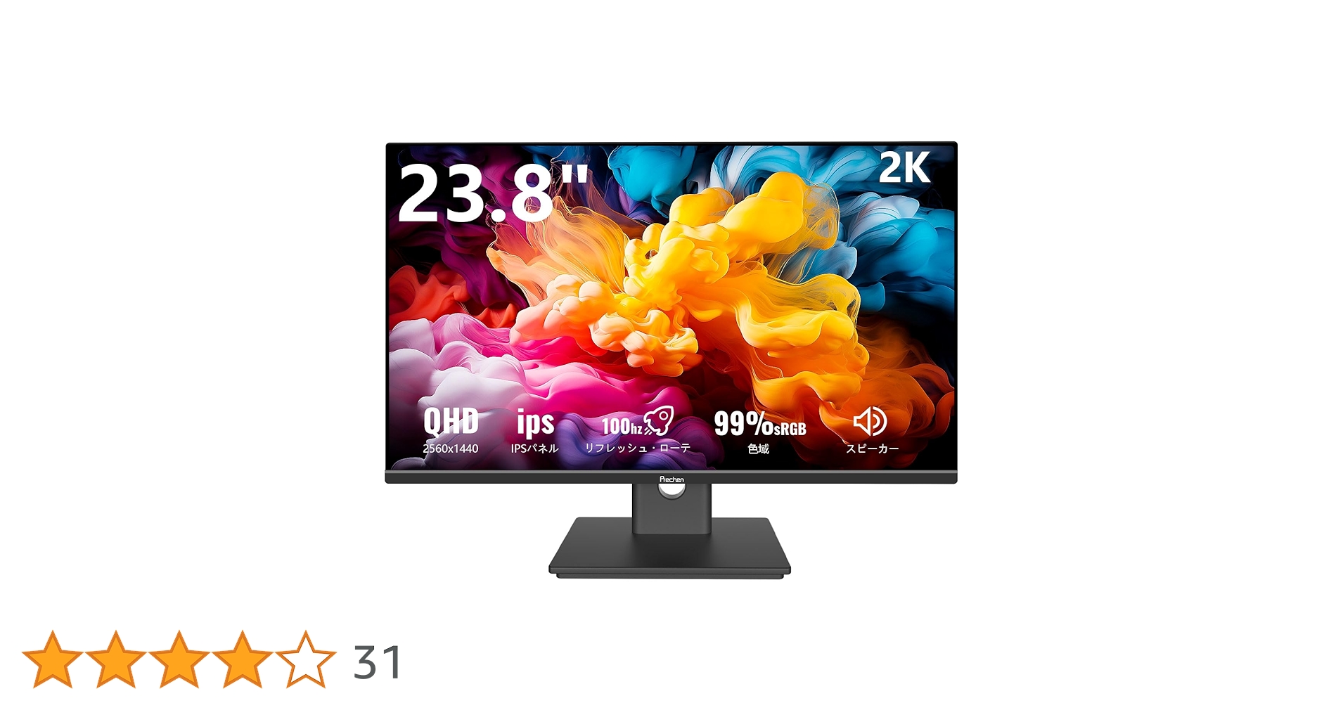23.8インチ 2K QHD 2560✕1440 非光沢 スピーカー内蔵 23.8インチ 2K QHD 2560✕1440 非光沢 スピーカー内蔵