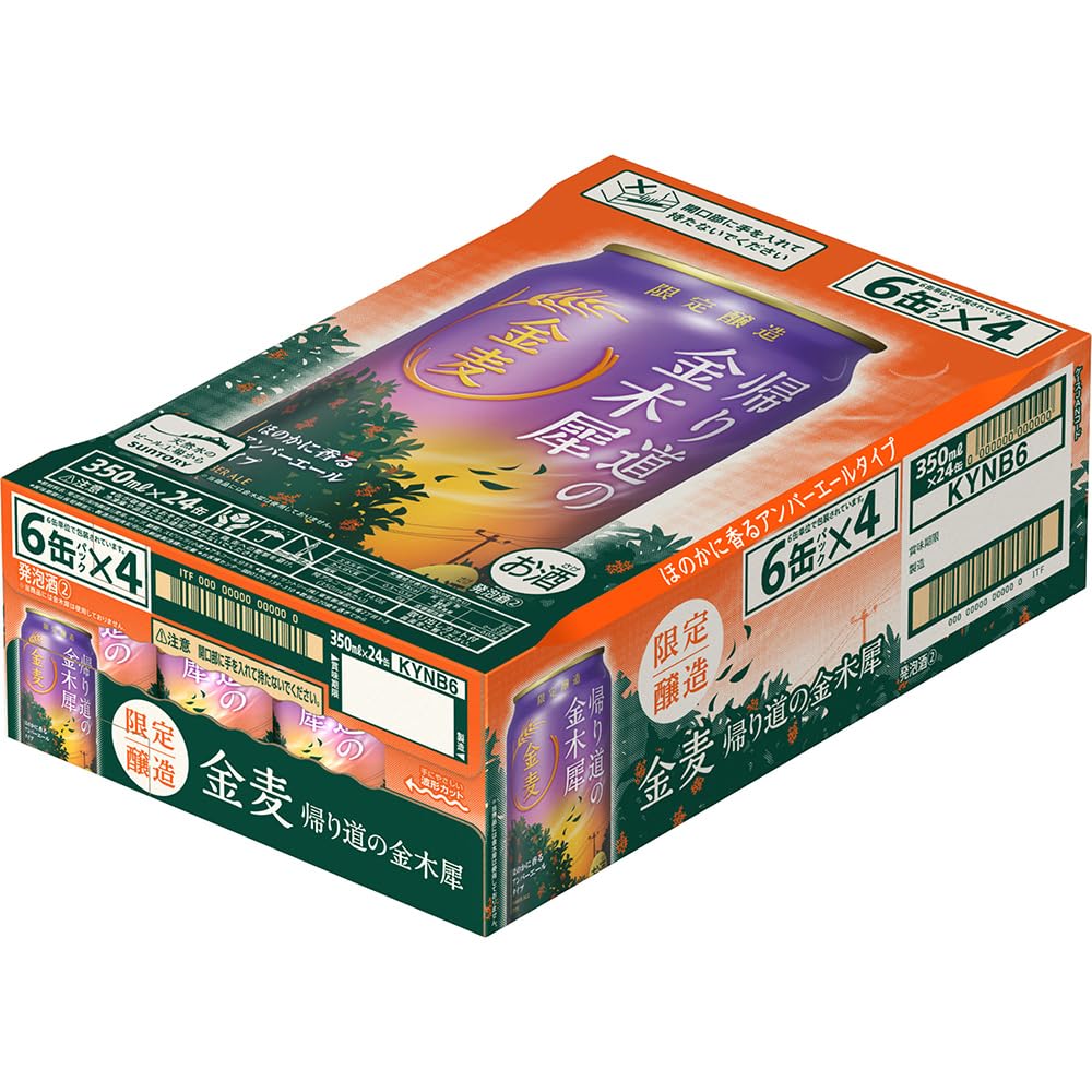 悪魔の鰢麦芽原缶 3≒アルコール 悪魔の鰢麦芽原缶 3≒アルコール