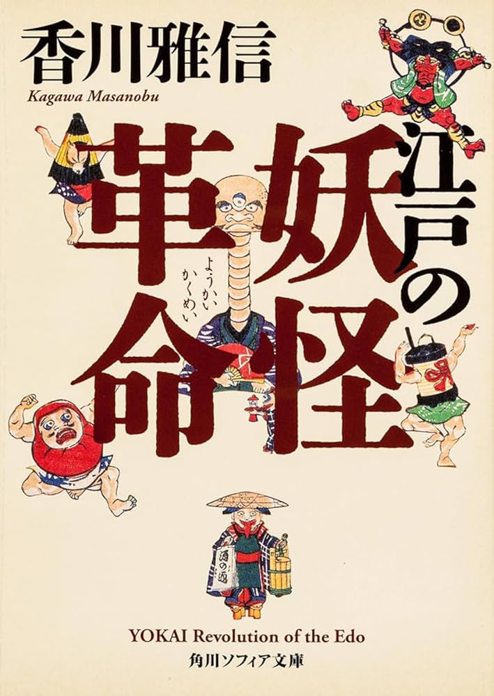 王の眼 第三巻　江森備 角川書店 中古】 王の眼 第3巻 / 江森備 / 角川書店 - メルカリ