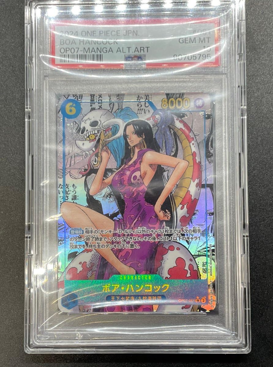 Amazon.co.jp: PSA10 ボア ハンコック OP07-051 SR コミックパラレル 