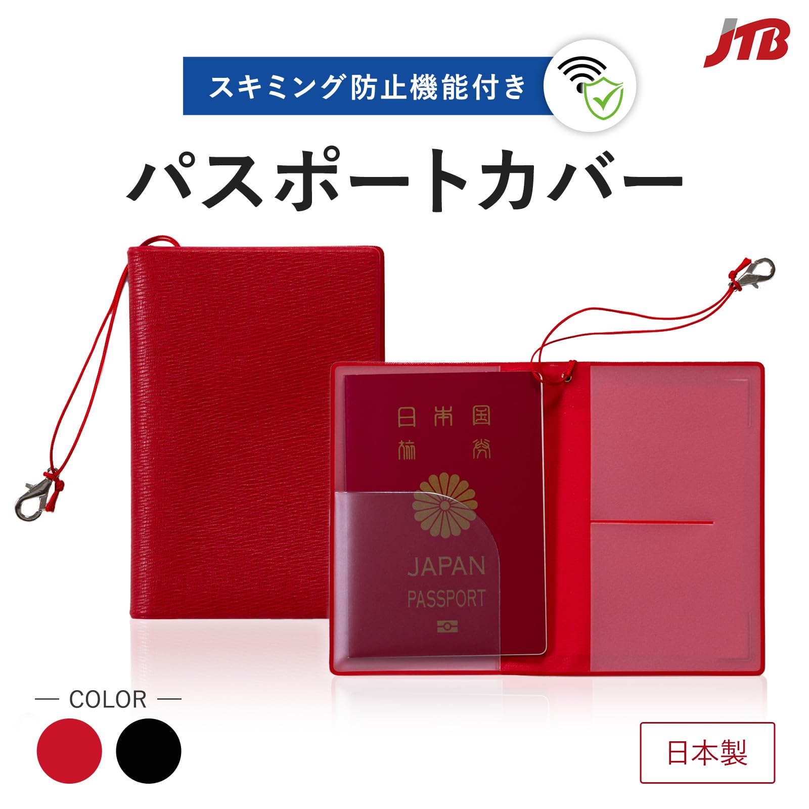 Amazon.co.jp: JTB Shoji 354402 Passport Cover, Skimming Prevention