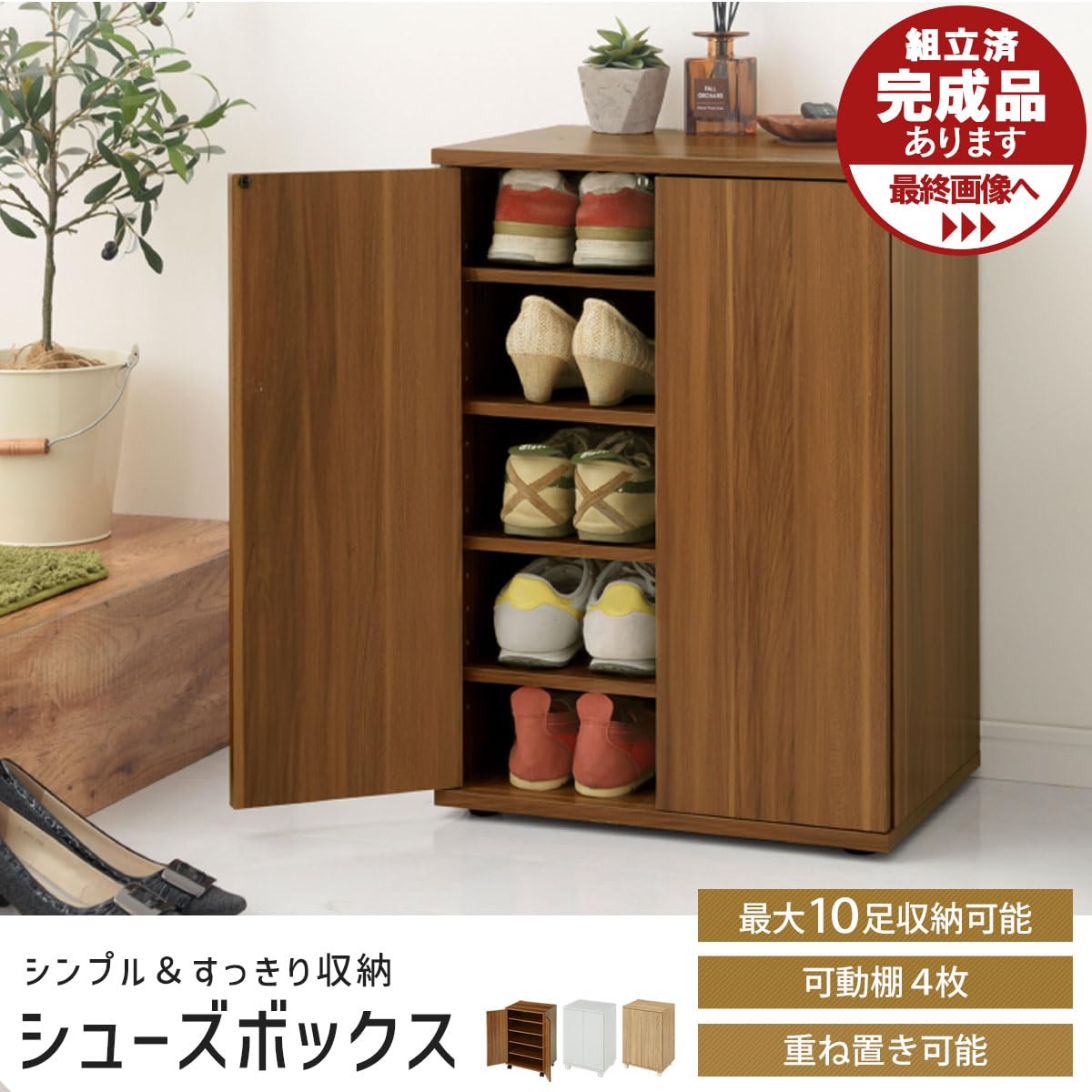 Amazon｜ぼん家具 シューズボックス 下駄箱 幅46.1cm×奥行34.1cm×高さ