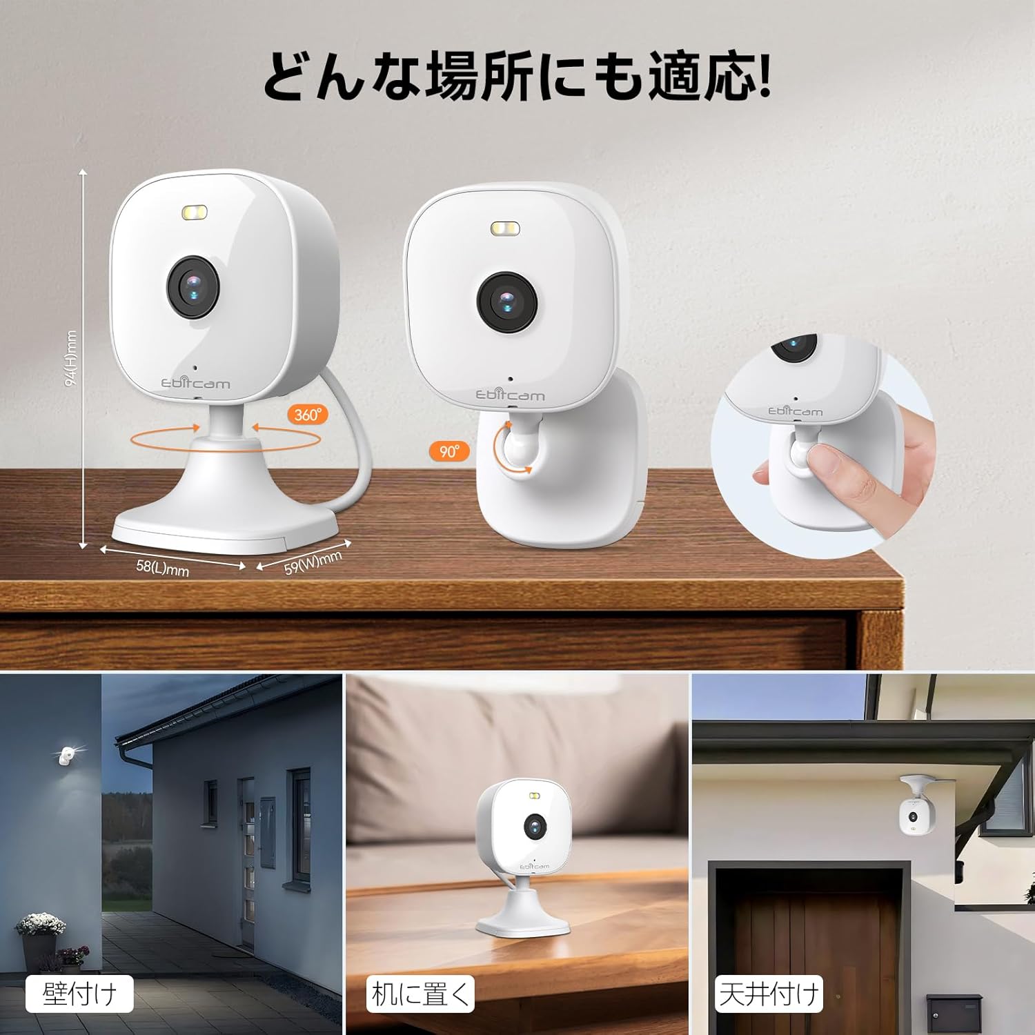 Ebitcam camera showing different mounting options: wall, tabletop, and ceiling