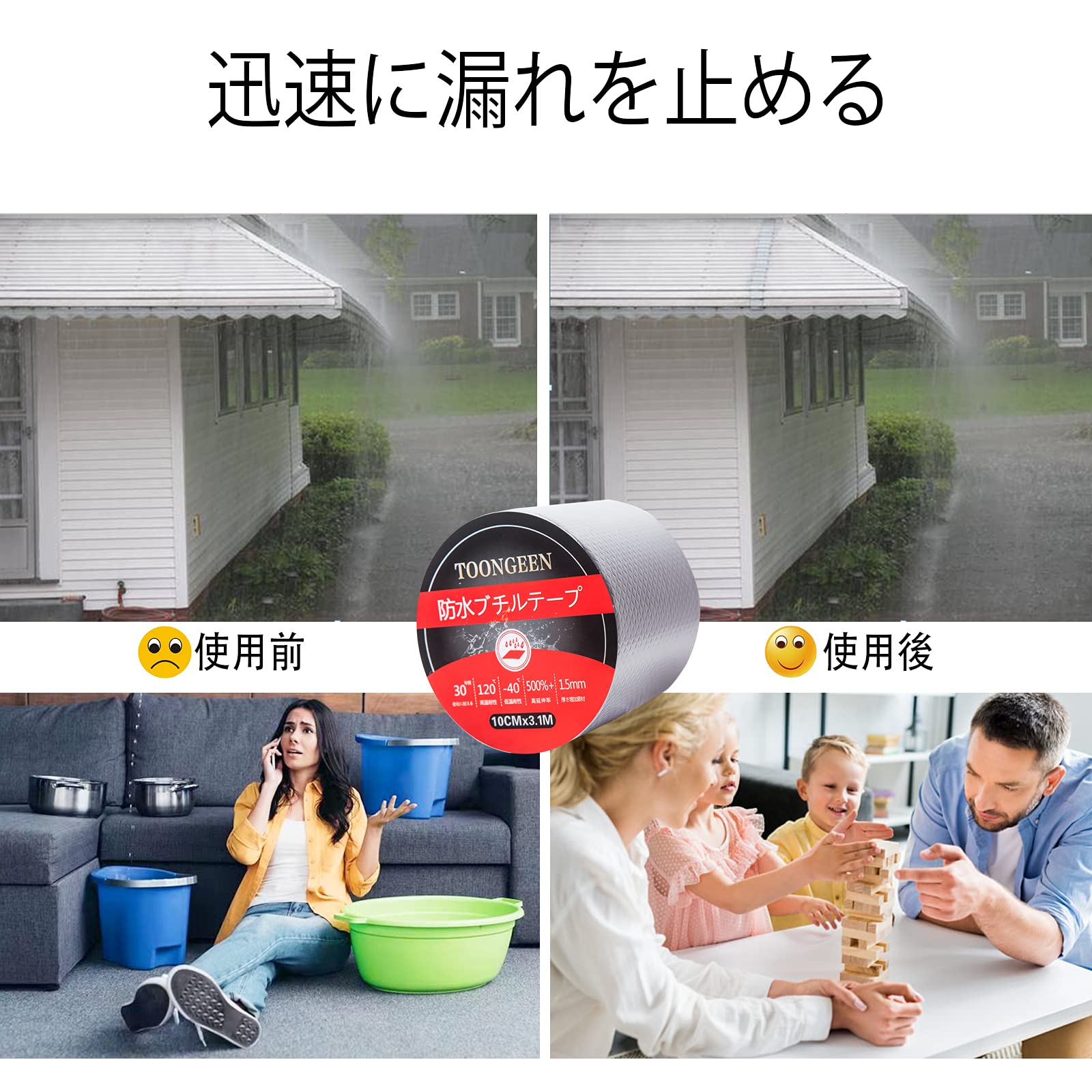 Amazon.co.jp: 防水テープ 屋外 厚手 屋根 耐水 強力 雨漏り補修テープ