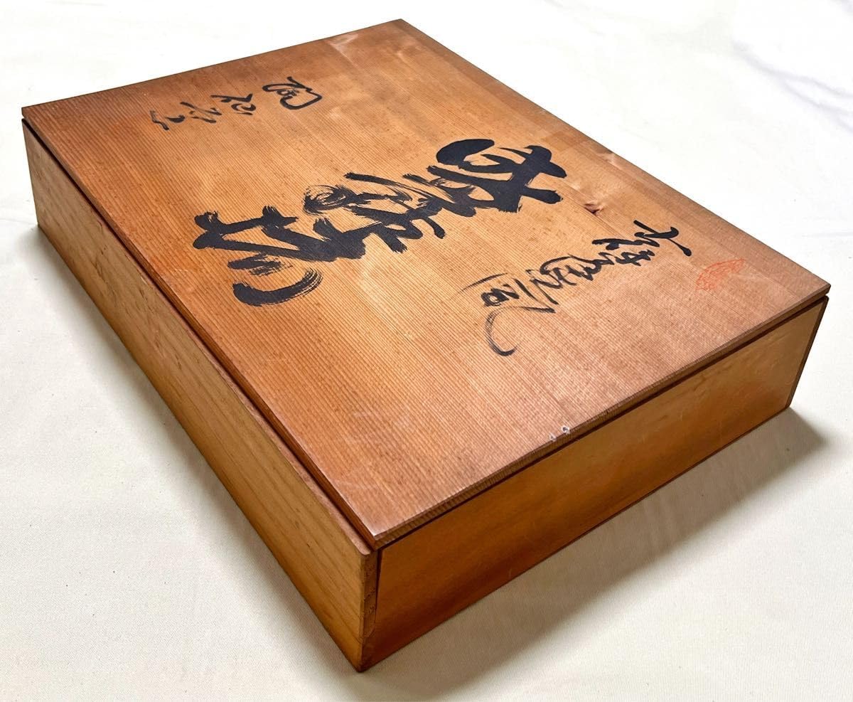 陶仙窯 古伊万里風 染錦花柄 大鉢1個＆小鉢