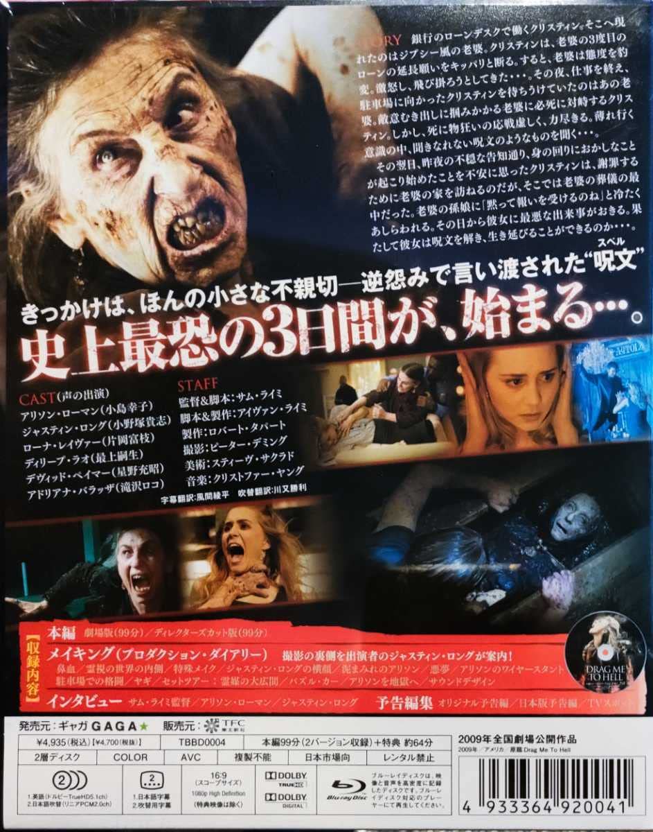 【新品未開封品】スペル コレクターズ・エディション Blu-ray('09米) スペル コレクターズ・エディション Blu-ray('09米) - メルカリ