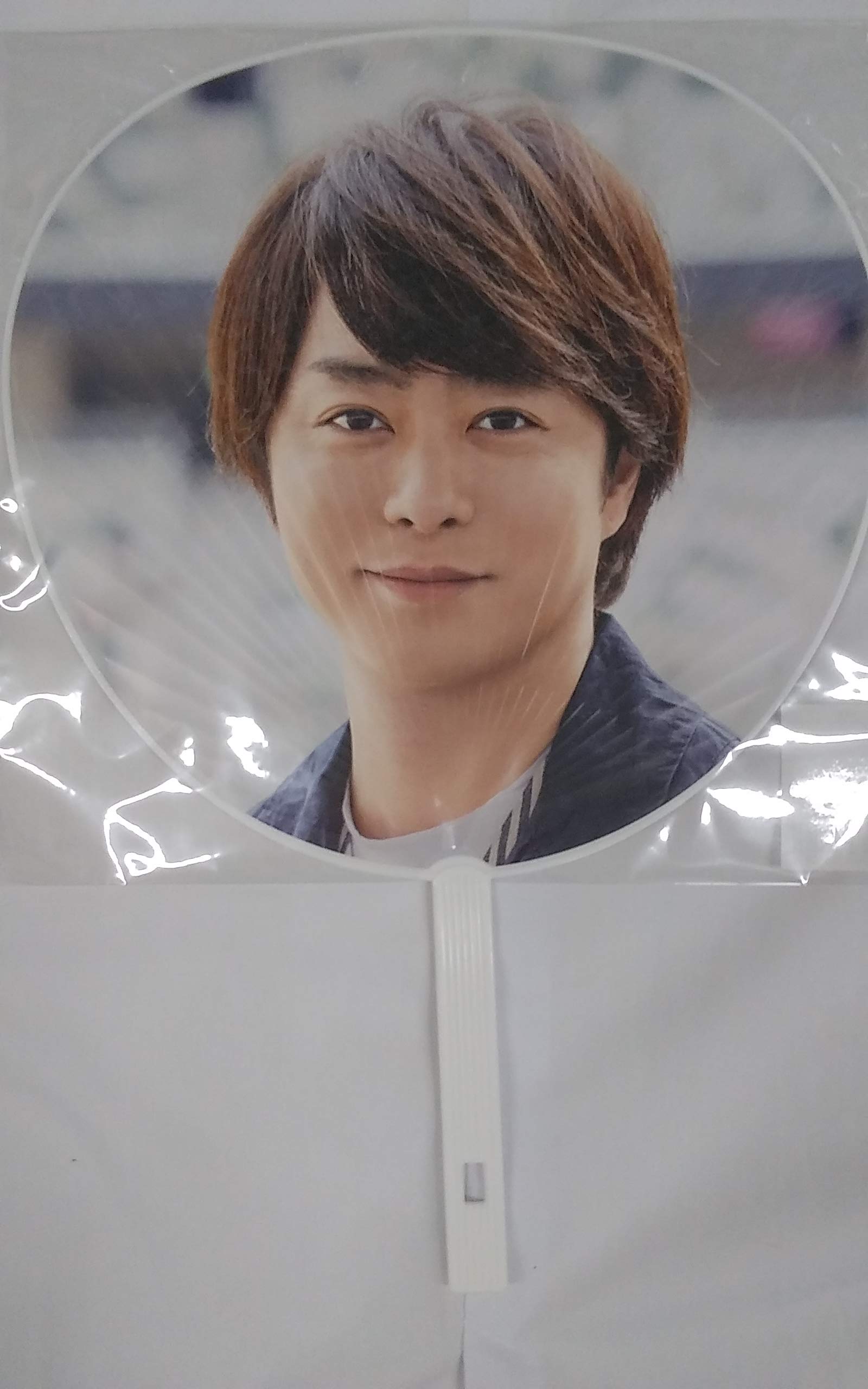 Amazon.co.jp: 嵐アラフェス2020 ジャンボうちわ 櫻井翔 ARASHI