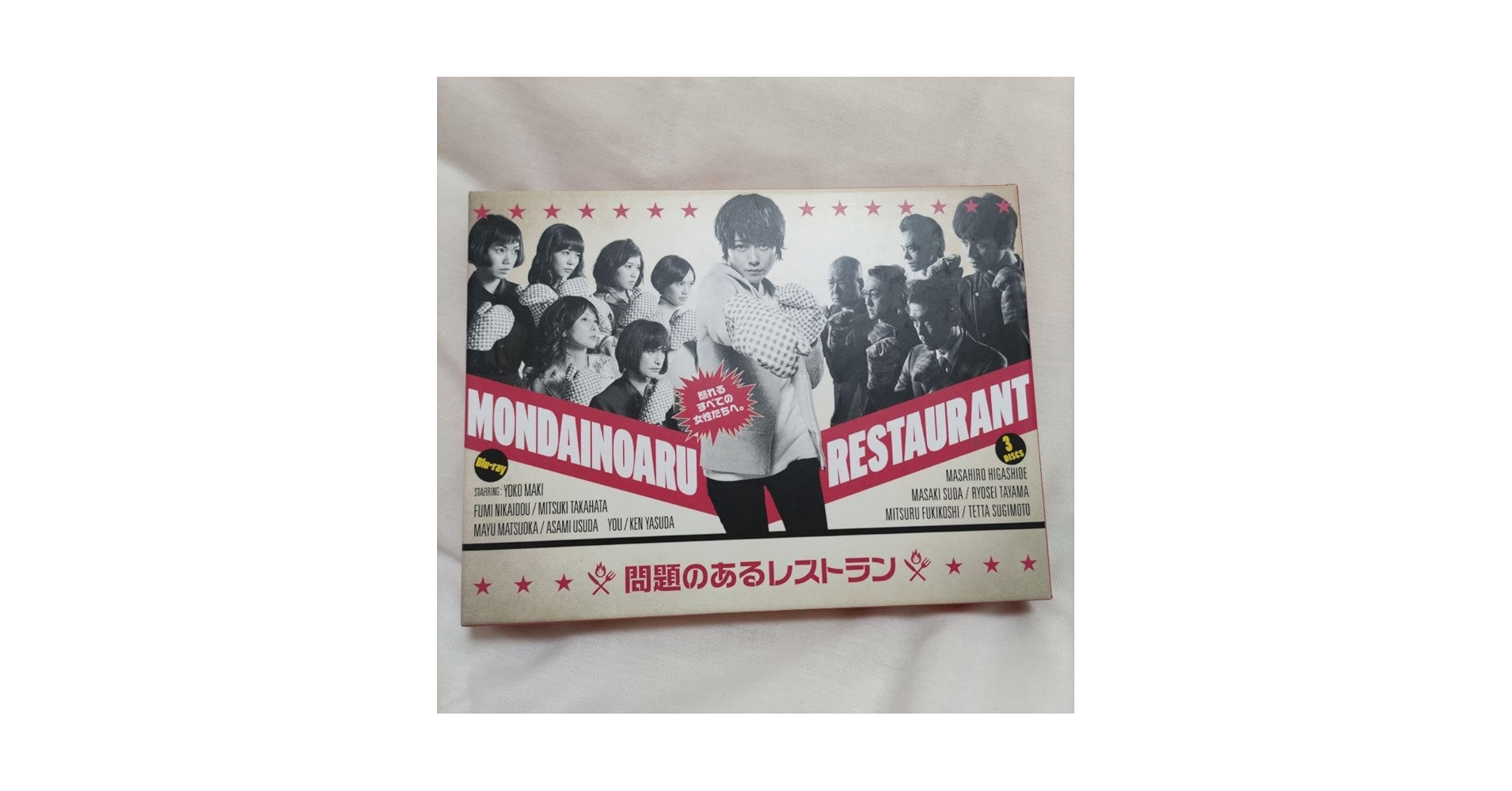【美品】問題のあるレストラン Blu-ray BOX〈3枚組〉 Amazon.co.jp: 問題のあるレストラン Blu-ray BOX : 真木よう子