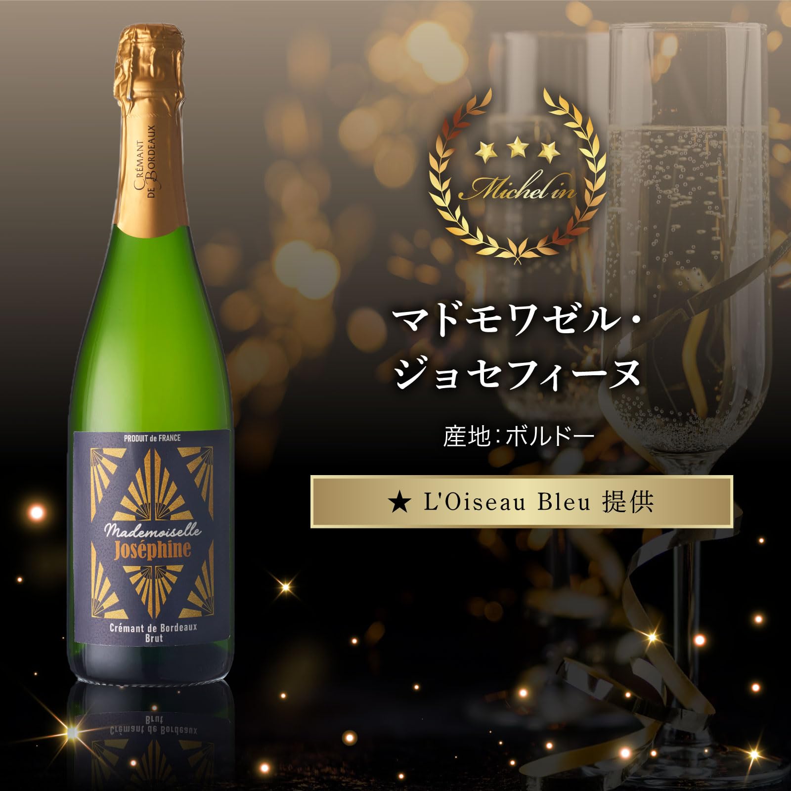 Amazon.co.jp: 【ミシュランレストラン御用達】 ワインソムリエが厳選