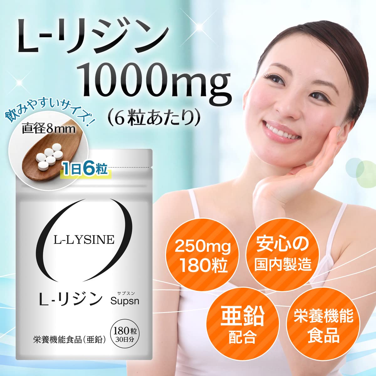 国産リジンサプリメント 100袋【在庫限り】【カプセルタイプ】1000mg 国産リジンサプリメント 100袋【在庫限り】【カプセルタイプ】1000mgの