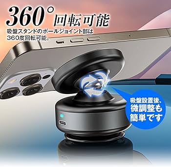 Amazon | MAXWIN 真空吸着 スマホホルダー マグセーフ ワイヤレス充電