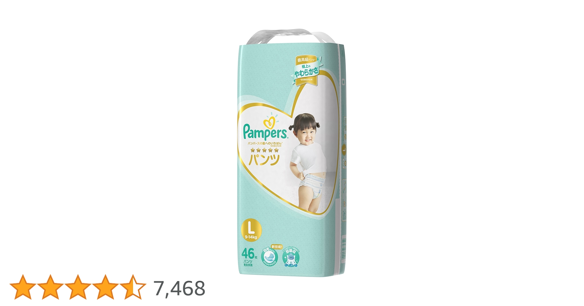 Amazon | 【パンツ Lサイズ】パンパース オムツ 肌へのいちばん (9