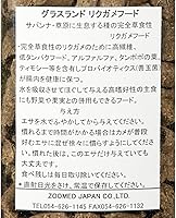 Vista 3 de Zoo Med Alimento natural para tortugas de pastizales