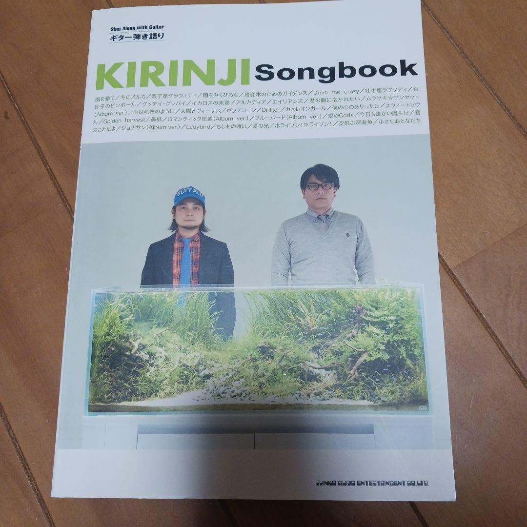 KIRINJI Songbook ギター弾き語り キリンジ ギター弾き語り キリンジ songbook (ギター弾き語り) |本 | 通販 | Amazon
