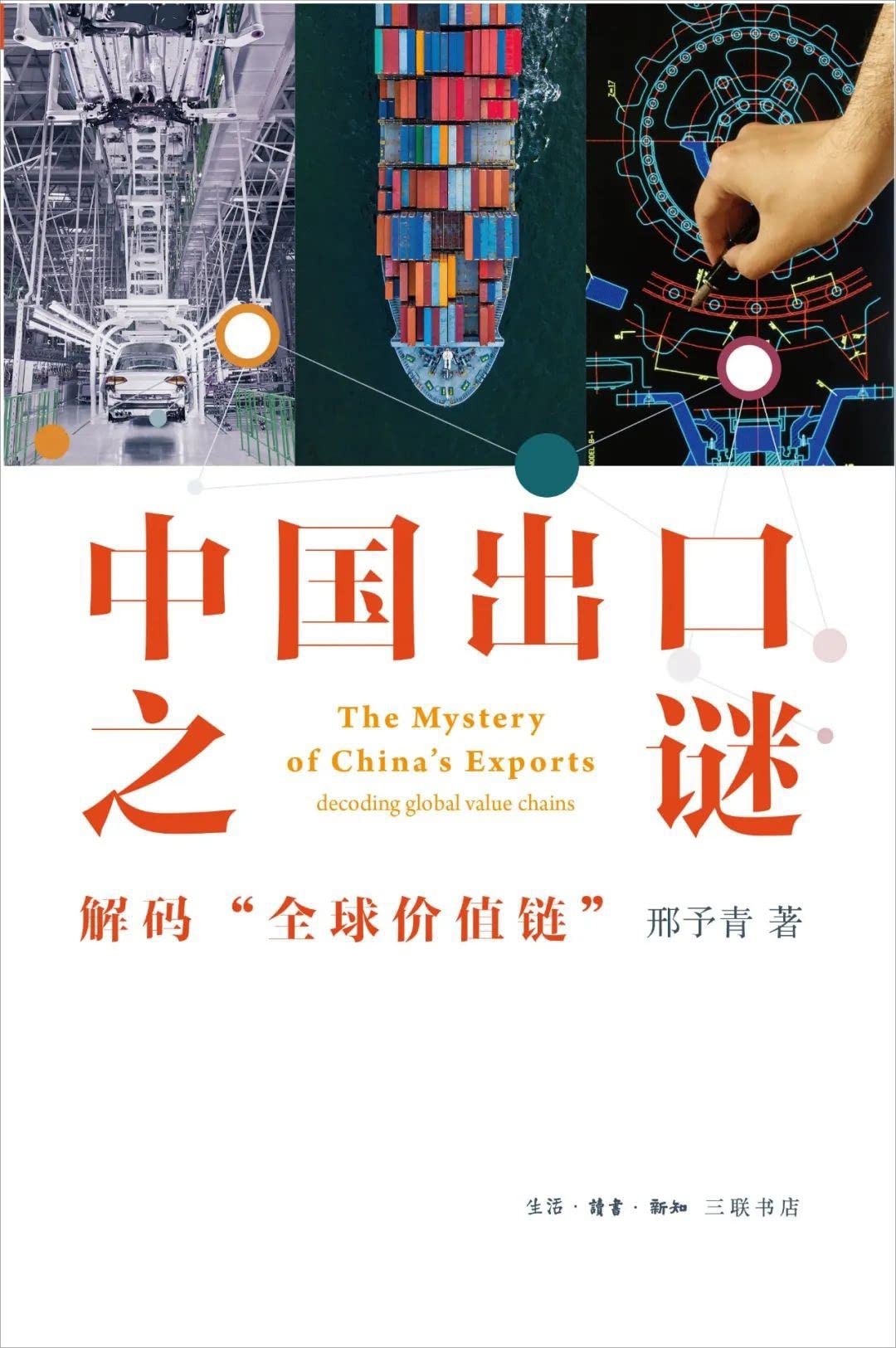 洋書 Four Major Mysteries Mainland China/Dong The Four Major Mysteries of Mainland China by Dong, Paul