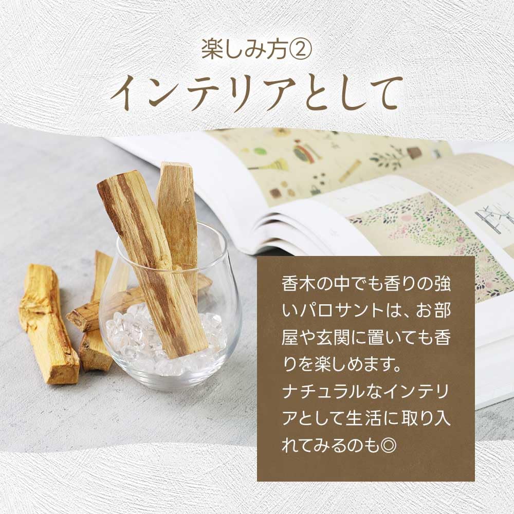 Amazon.co.jp: 【10本入】オーガランド パロサント 香木 パロサント