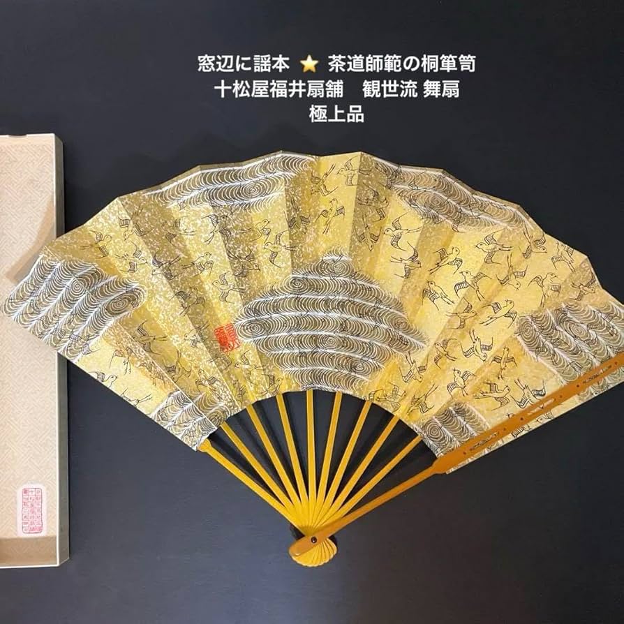 8 舞扇 観世流 能楽御舞扇子司 十松屋福井謹製 豪華 金箔 記念品 Amazon.co.jp: 舞扇 観世流 能楽御舞扇子司 十松屋福井謹製 豪華