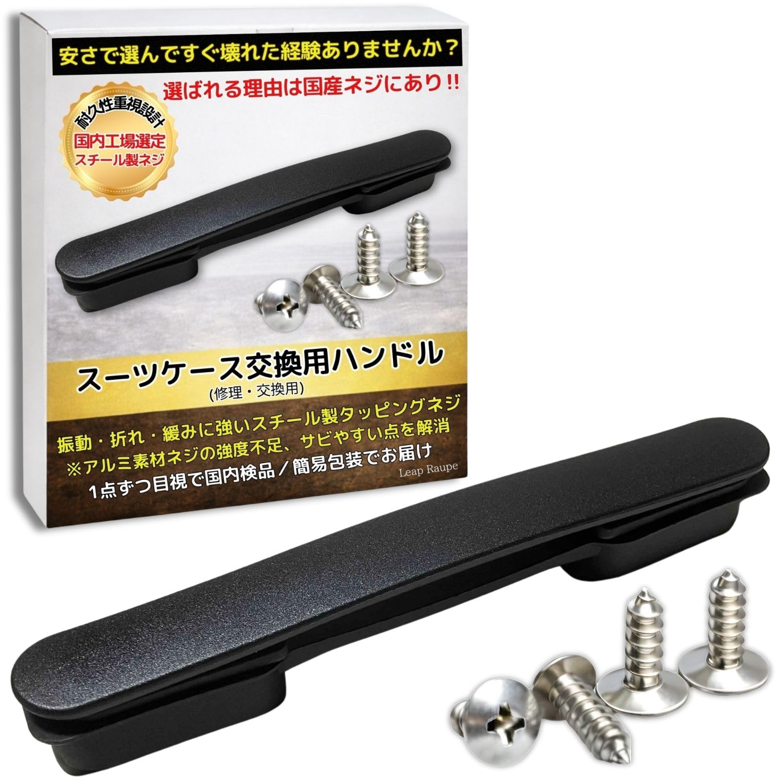 Amazon.co.jp: Leap Raupe 【国内工場厳選スチールネジ付属】 スーツ