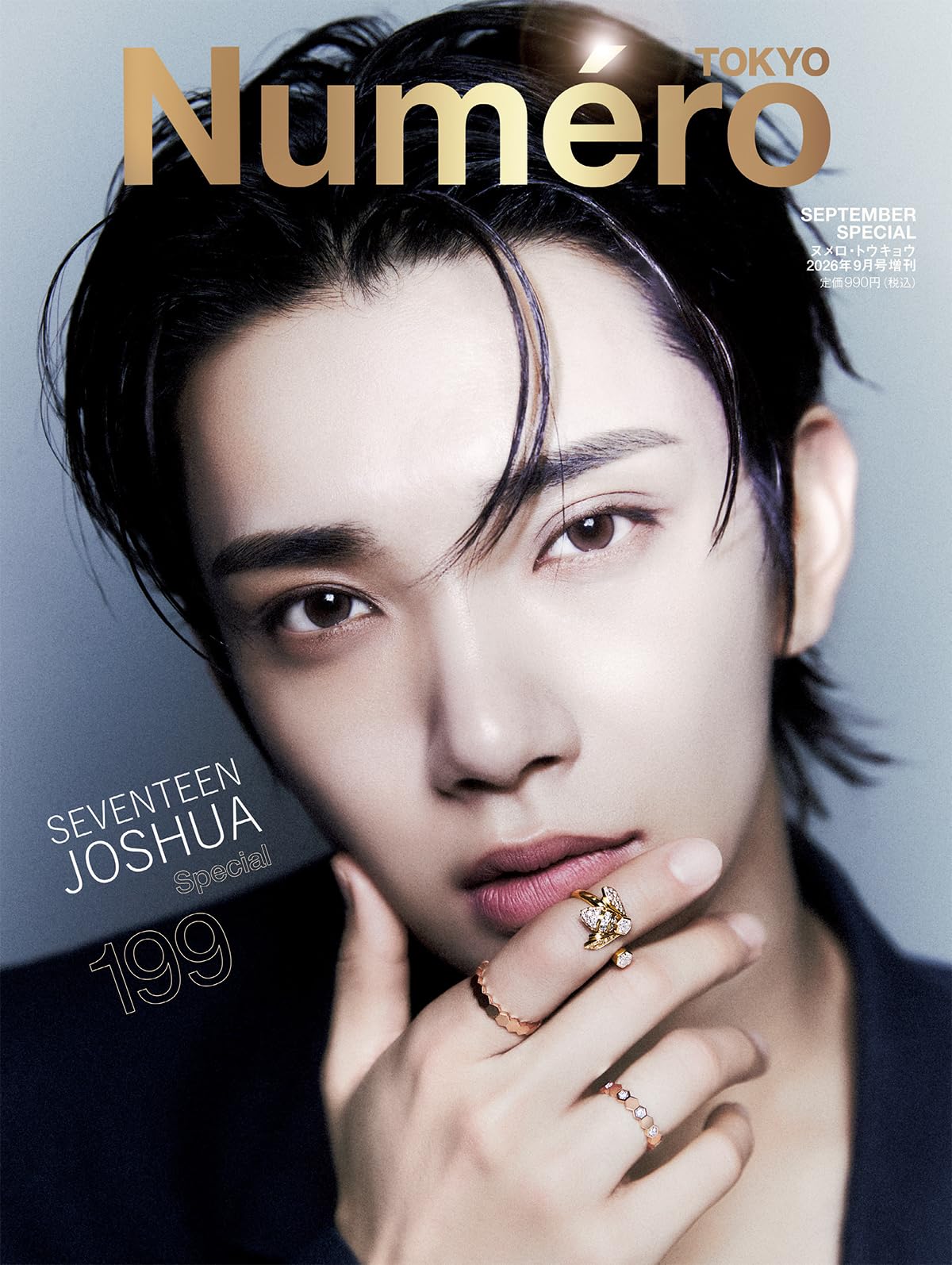 Numero TOKYO 2026年9月号増刊 【表紙／JOSHUA（SEVENTEEN