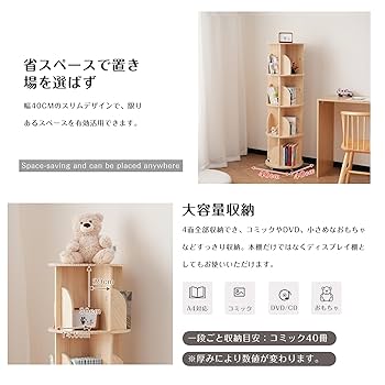 Amazon | 無垢材 回転式本棚 飾り棚 絵本棚 3段 4段 回転盤 マルチ高さ