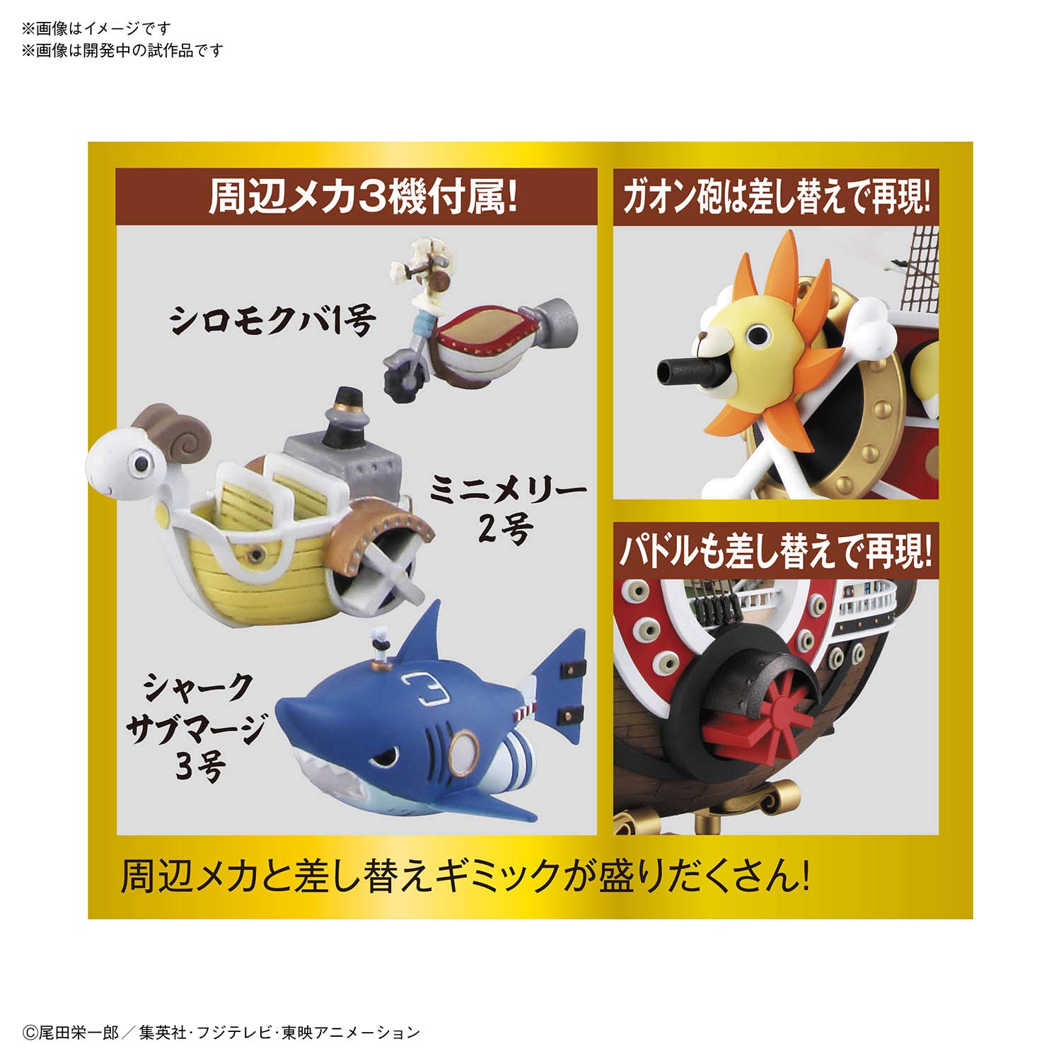 One Piece Thousand Sunny Land Of Wanokuni Ver Model Kit 30cm Bas Amazon Ae Toys