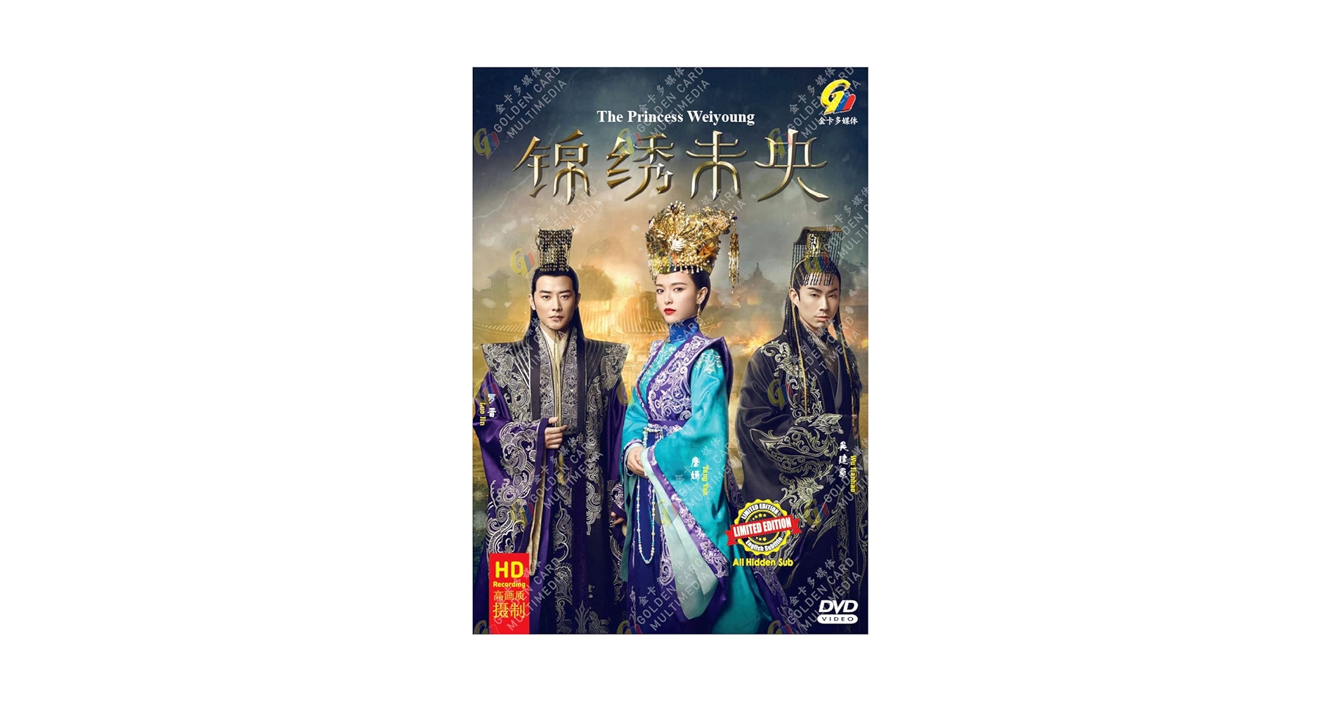 Amazon.com: The Princess Wei Young 锦绣未央 Eps 1-54 END