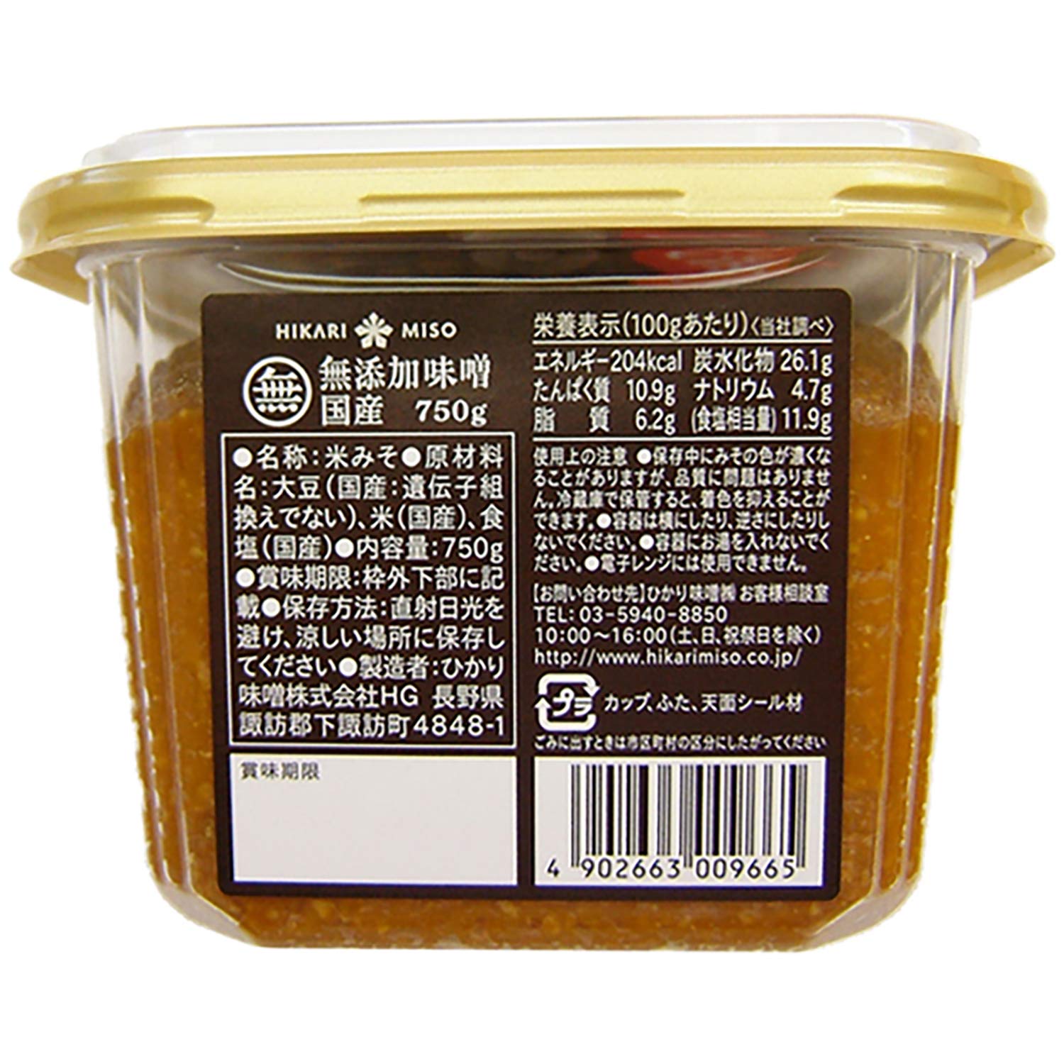 ミマル様♡リピ割専用出品　付属品なし 丸しぼり 赤みそ 1.5kg | 無添加 丸しぼり 赤みそ | えちごいち味噌