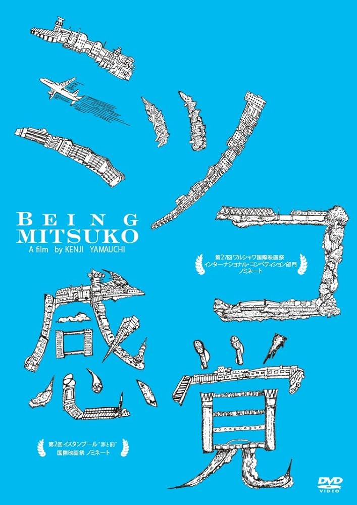 【セット】必殺スペシャル 上巻・中巻・下巻〈初回限定生産〉 中古】ミツコ感覚 [DVD] 終戦のエンペラー スチールブック仕様