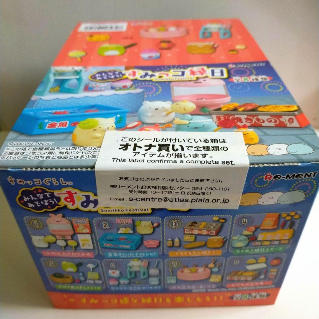 リーメント みんなであそぼう！すみっコ縁日 ミニチュア すみっコ