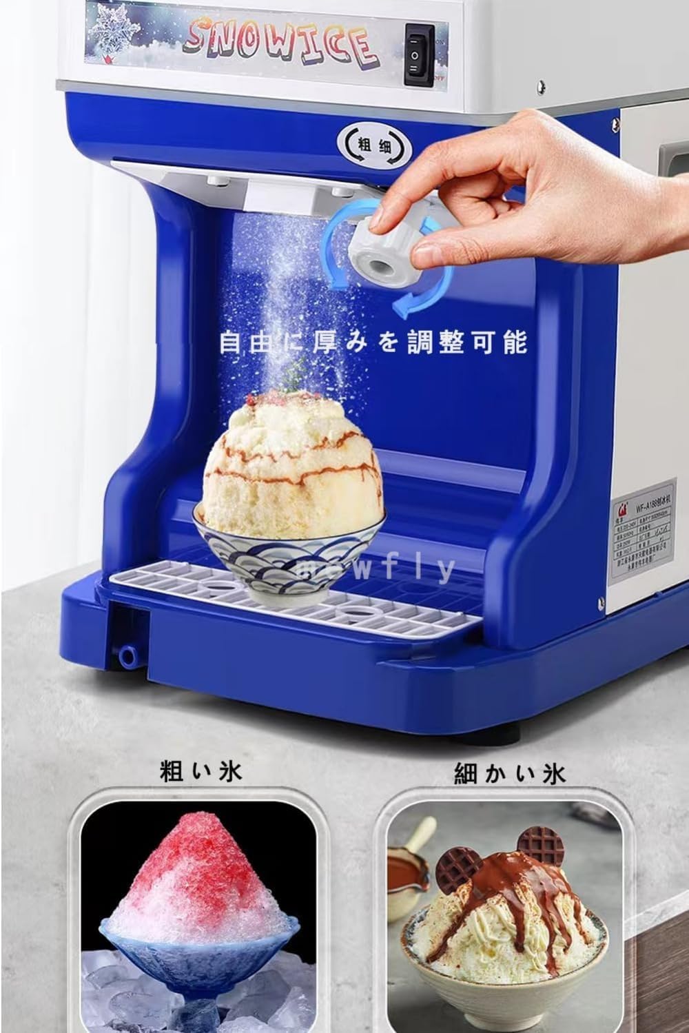NEWTRY 業務用かき氷メーカー 取扱説明書付き Amazon | NEWTRY かき氷