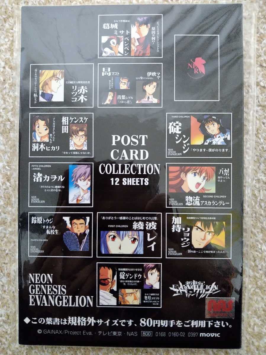 ヱヴァンゲリヲン post card collection Amazon.co.jp: Evangelion Postcard Refill Set Index Card Double