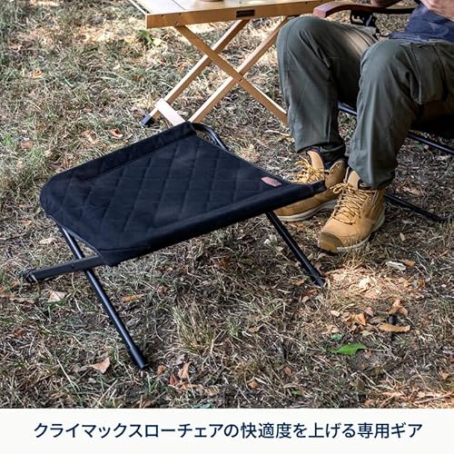 Hilander クライマックスオットマン