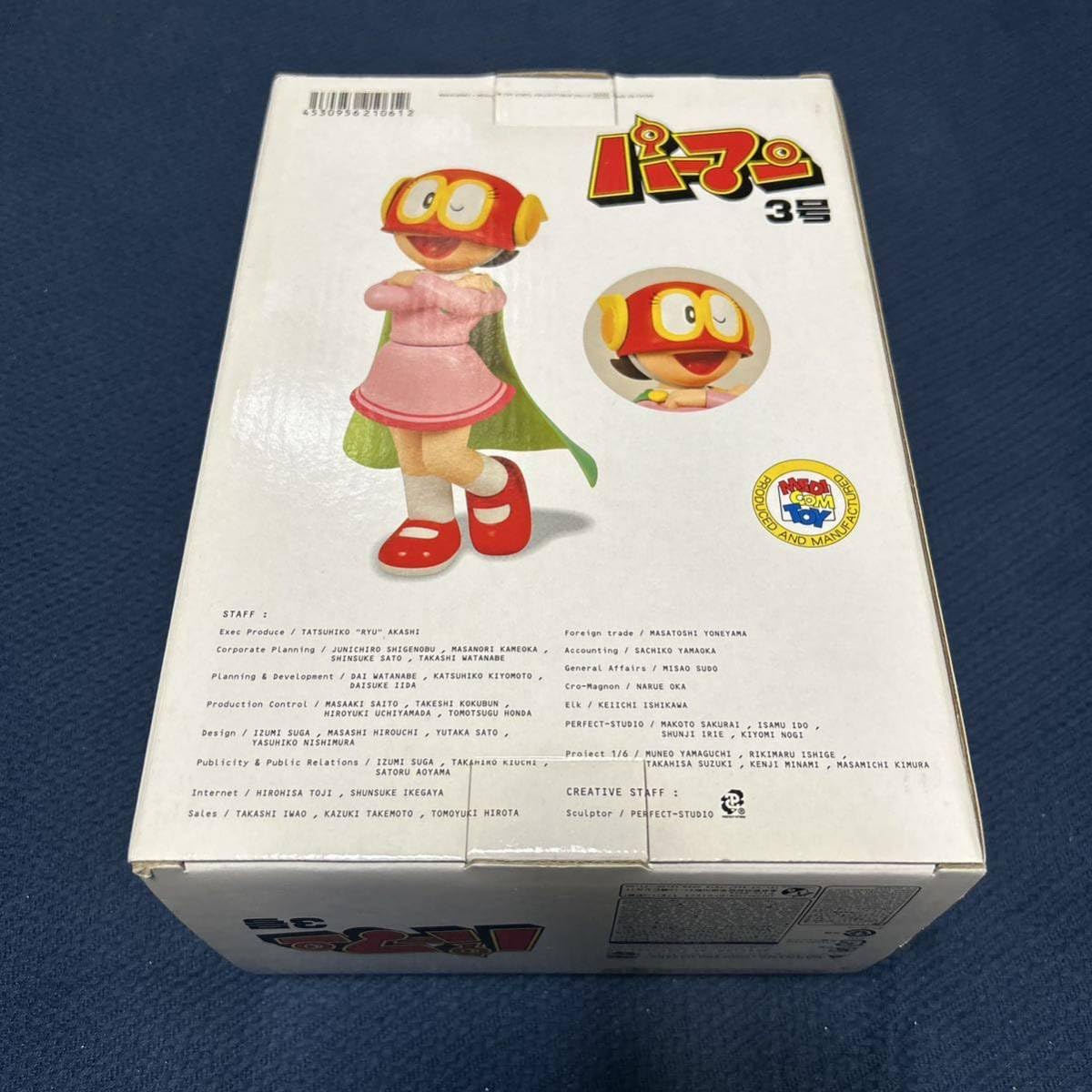 Amazon | メディコムトイ VCD パーマン3号 | ソフビ人形 | おもちゃ