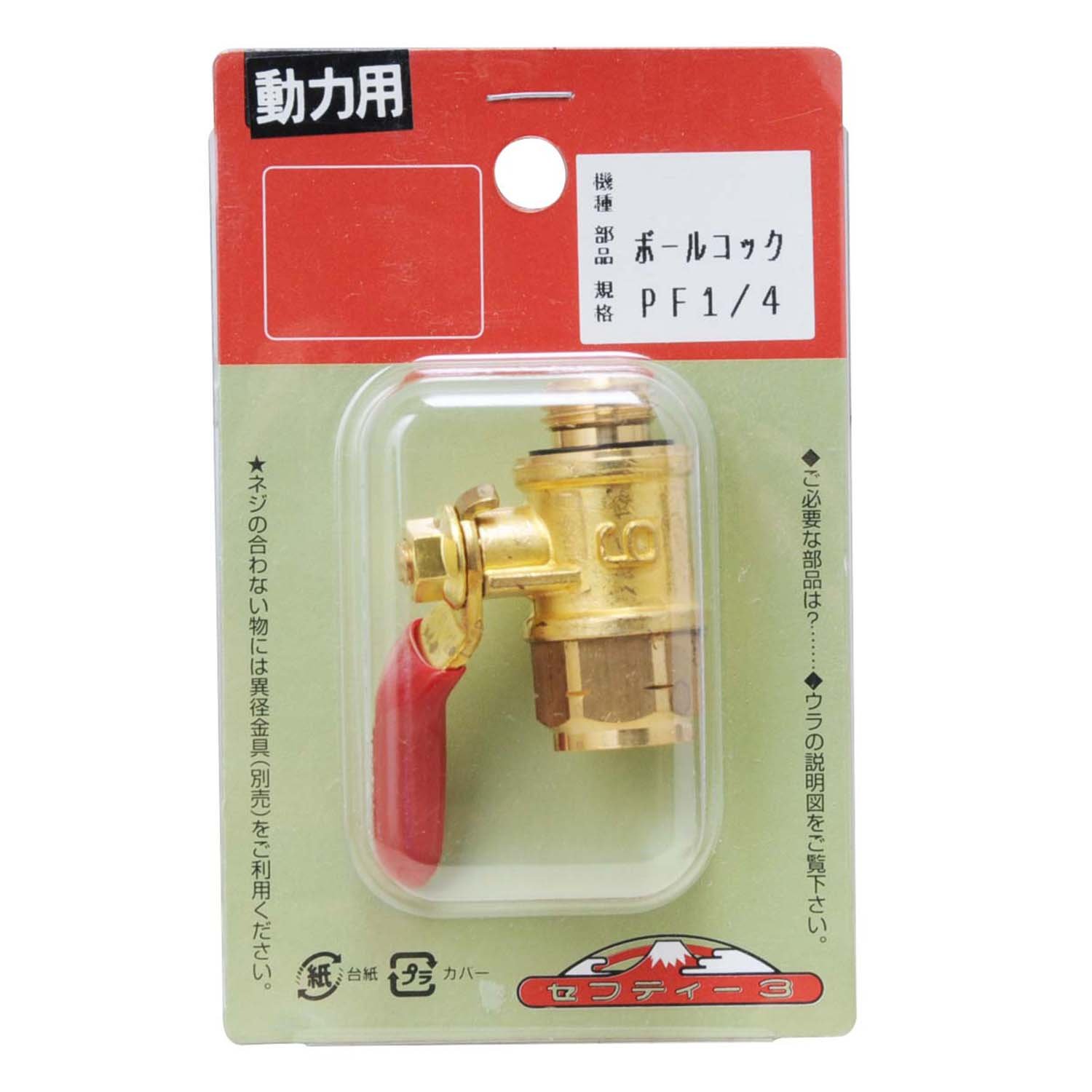 sehutexi- 3 Fog Motor Ball Cooks