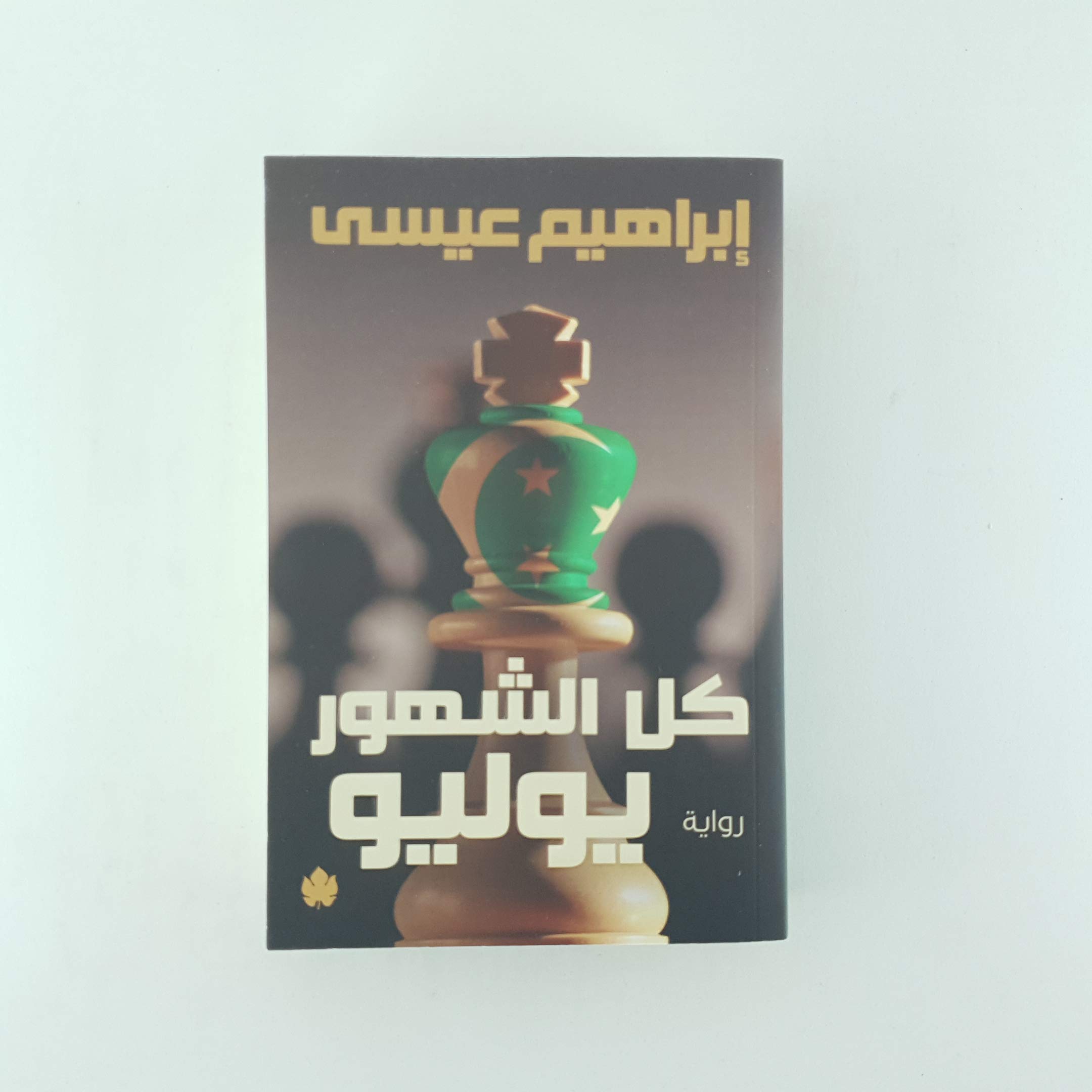 كل الشهور يوليو