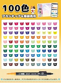 Amazon.co.jp: カラーペン セット 100色 色付き号水性ペン 無料
