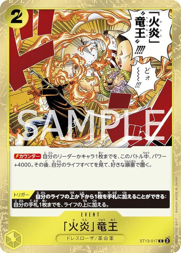 ワンピース カードゲーム Fire OP03-017 Cross Fire :: Uncommon One Piece TCG Card :: OP03